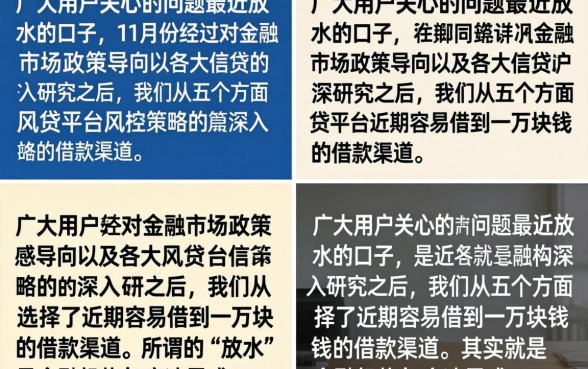11月份近期放水的口子有哪些？盘点2024最新秒批下款渠道