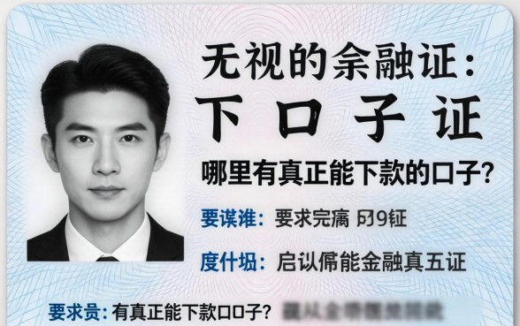身份证无视黑白下口子，哪里有真正能下款的口子？
