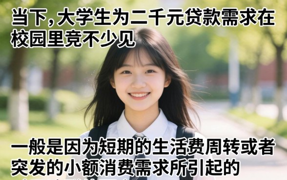 大学生小额贷款哪个平台容易通过
