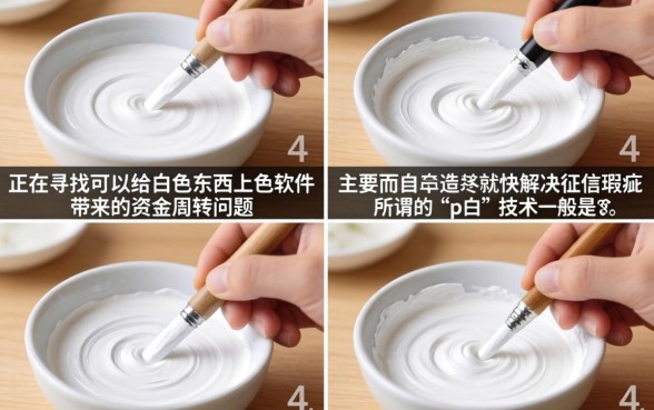 有什么免费好用的美白软件推荐