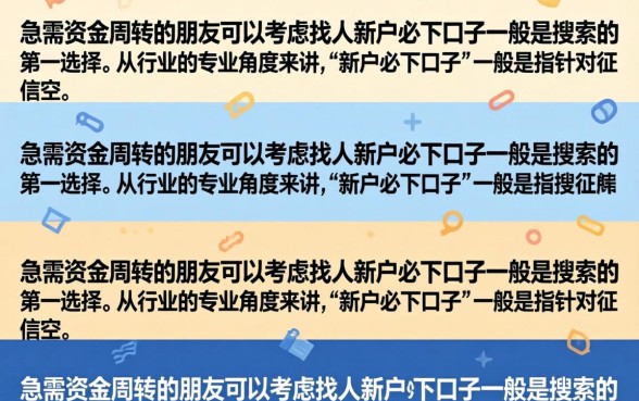 盘点2026年新户必下的贷款口子