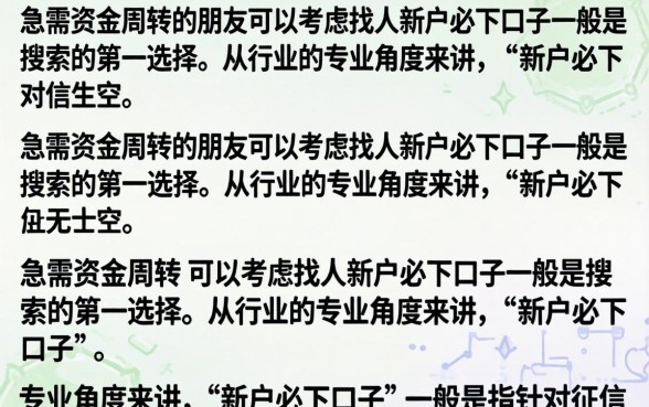 盘点2026年新户必下的贷款口子