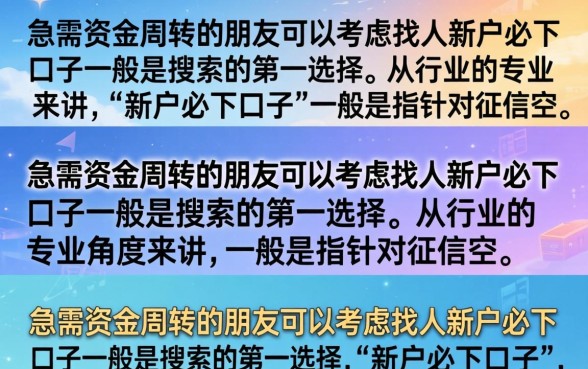 盘点2026年新户必下的贷款口子
