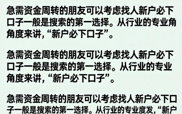 盘点2026年新户必下的贷款口子
