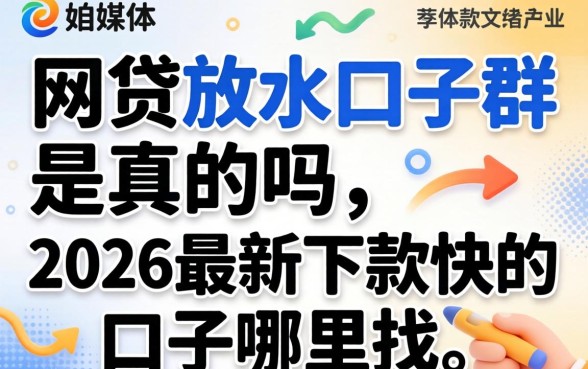 2026最新下款快的口子哪里找