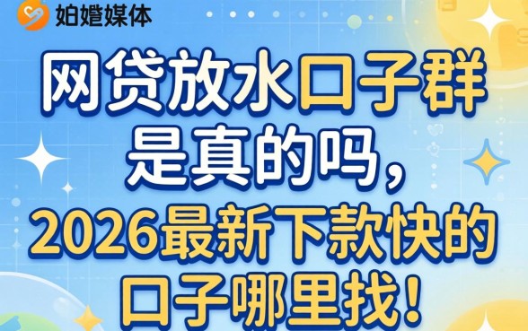 2026最新下款快的口子哪里找