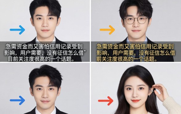 哪里有不上征信的贷款平台