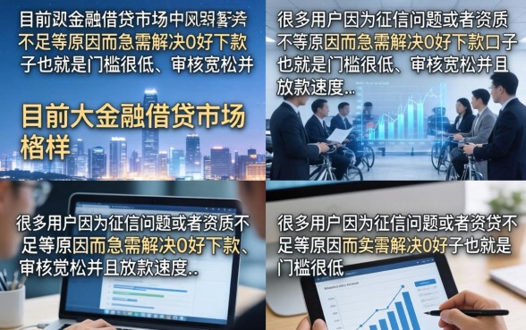 2026年有什么好下款口子