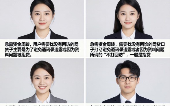 不打回访的网贷口子有哪些,盘点无视回访秒下款的平台 不打回访的网贷口子有哪些