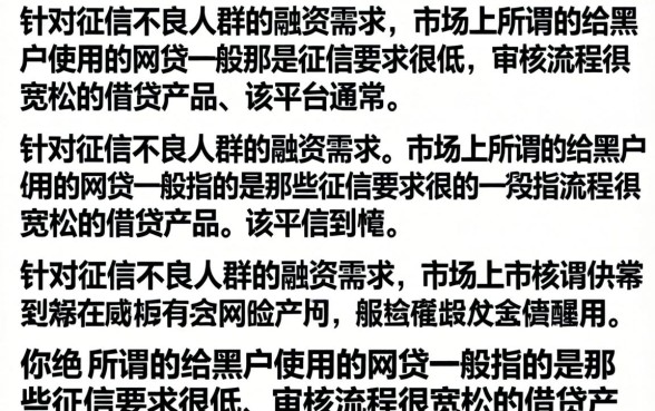 给黑户用的网贷有哪些？黑户必下的口子盘点