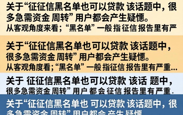 黑户哪里可以借到钱秒下款