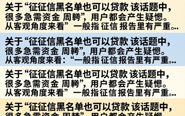 黑户哪里可以借到钱秒下款