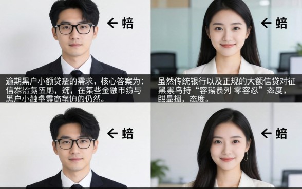逾期黑户小额贷款能贷吗?哪里可以下款2026最新渠道 哪里可以下款2026最新渠道