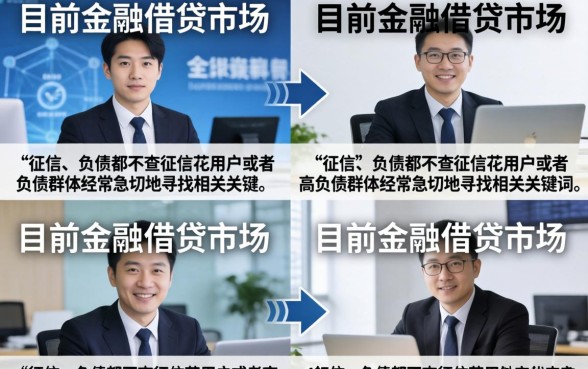 不看征信不看负债的贷款真的有吗？2026年不看征信必下款的口子哪里找