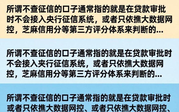 盘点2026年无视征信必下款的贷款平台