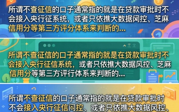 盘点2026年无视征信必下款的贷款平台