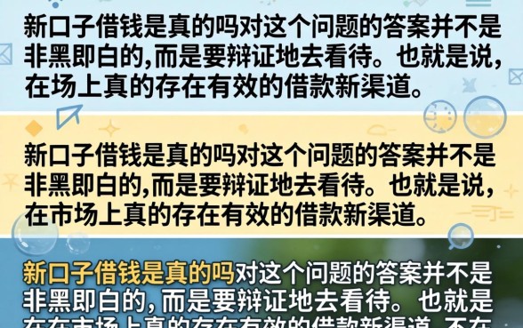 2026年最新靠谱下款渠道盘点