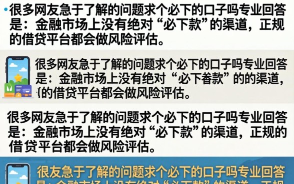 2026年最新无需审核秒下款平台有哪些