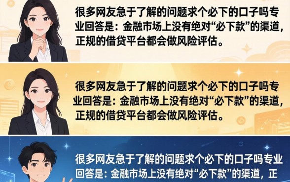 2026年最新无需审核秒下款平台有哪些