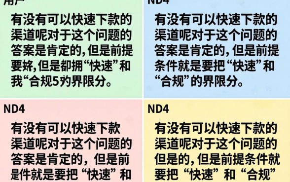 有能快速下款的口子吗,2026年靠谱的秒批贷款平台推荐 2026年靠谱的秒批贷款平台推荐