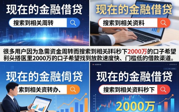 盘点2026年靠谱的小额贷款平台