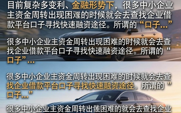 企业借款平台口子有哪些？盘点2026年正规靠谱的借款渠道