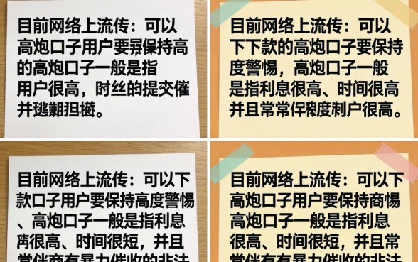 可以下款的高炮口子有哪些,现在还能下款的高炮口子哪里找 现在还能下款的高炮口子哪里找
