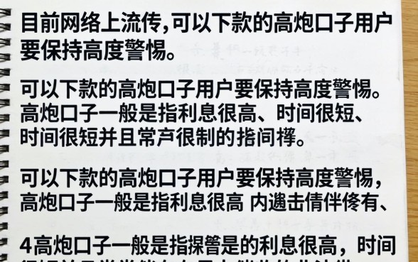 可以下款的高炮口子有哪些,现在还能下款的高炮口子哪里找 现在还能下款的高炮口子哪里找
