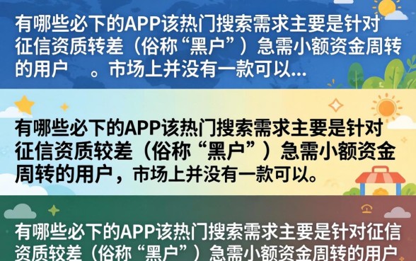 2026年正规网贷平台哪个容易通过