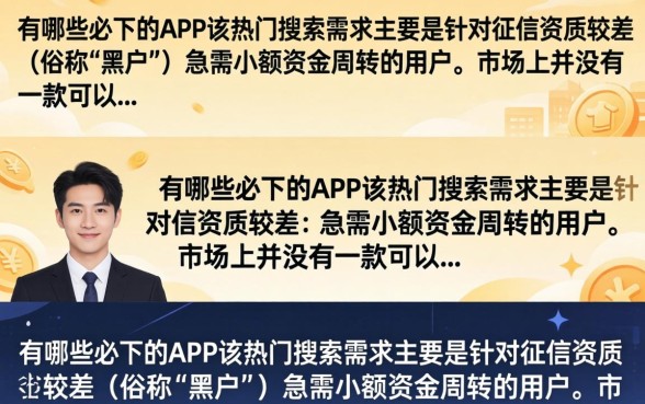 2026年正规网贷平台哪个容易通过