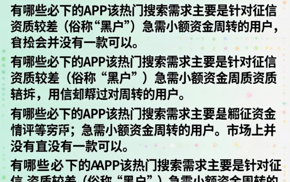 2026年正规网贷平台哪个容易通过