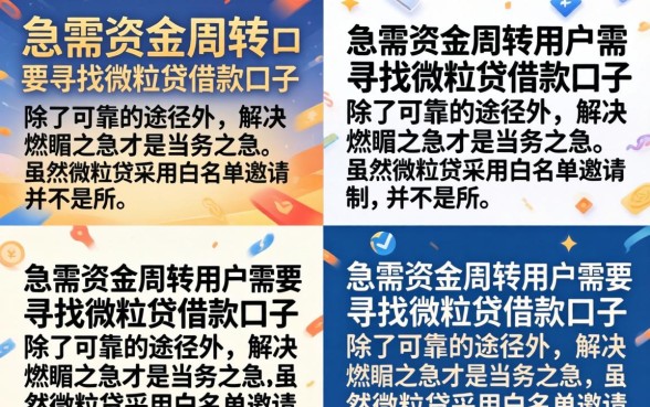 有微粒贷借款口子吗?微粒贷借款条件有哪些 微粒贷借款条件有哪些