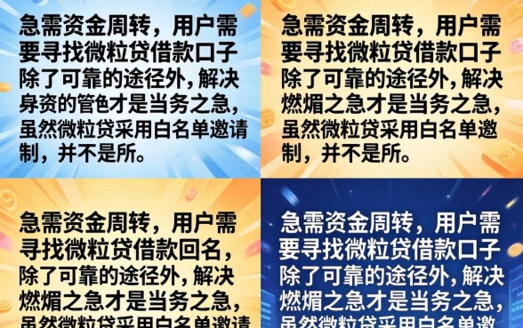 有微粒贷借款口子吗?微粒贷借款条件有哪些 微粒贷借款条件有哪些