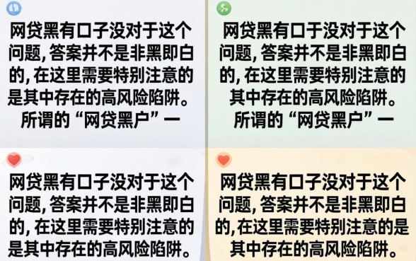 网贷黑有口子没?网贷黑户哪里能借到钱? 网贷黑户哪里能借到钱