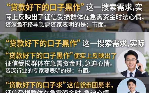 贷款好下的口子黑户能借吗?2026年黑户必下款的口子有哪些 2026年黑户必下款的口子有哪些