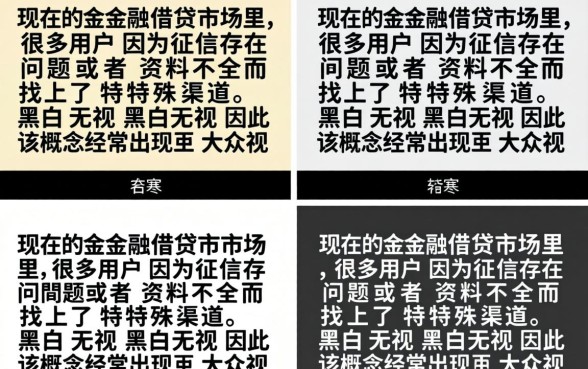 黑白无视是什么意思？黑白无视账号被封怎么办