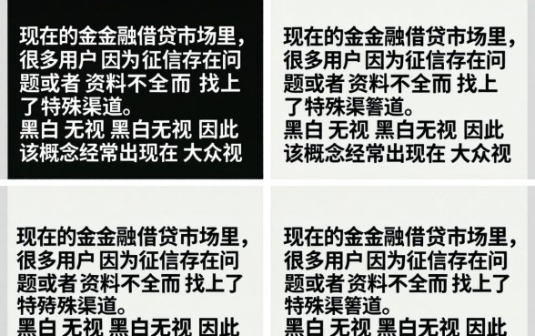 黑白无视是什么意思?黑白无视账号被封怎么办 黑白无视账号被封怎么办
