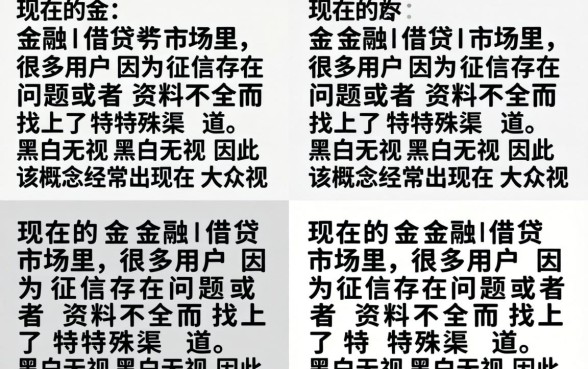 黑白无视是什么意思?黑白无视账号被封怎么办 黑白无视账号被封怎么办