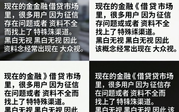 黑白无视是什么意思?黑白无视账号被封怎么办 黑白无视账号被封怎么办