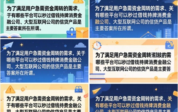 2026秒下款的网贷平台盘点