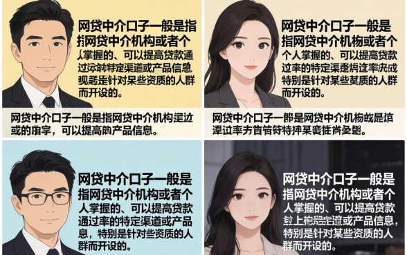 2026年网贷中介口子哪里找