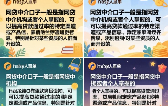2026年网贷中介口子哪里找