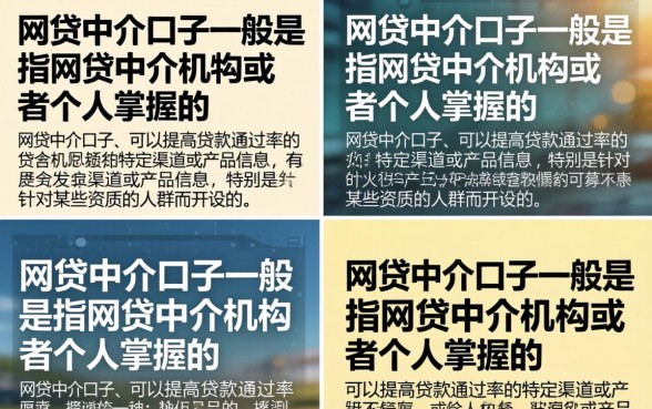 2026年网贷中介口子哪里找