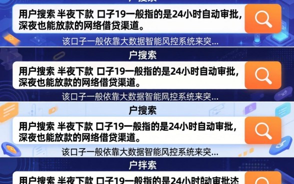 半夜下款的口子19真的有吗,半夜下款的口子19安全可靠吗 半夜下款的口子19安全可靠吗