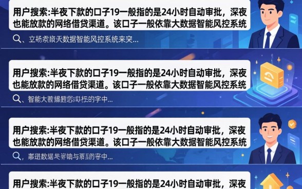 半夜下款的口子19真的有吗,半夜下款的口子19安全可靠吗 半夜下款的口子19安全可靠吗
