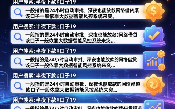 半夜下款的口子19真的有吗,半夜下款的口子19安全可靠吗 半夜下款的口子19安全可靠吗