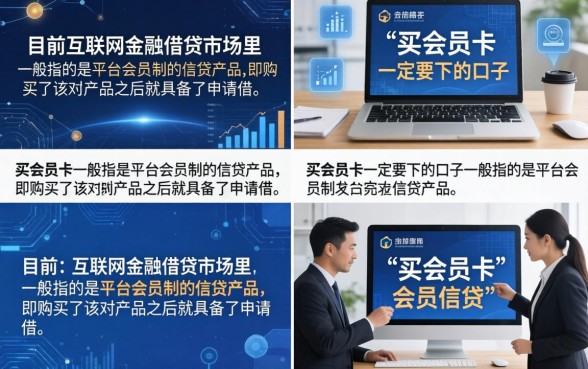 买会员卡必下的口子是真的吗,哪里有靠谱的渠道推荐 买会员卡必下的口子是真的吗