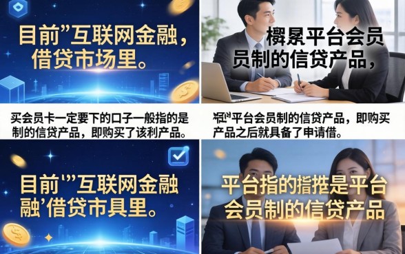 买会员卡必下的口子是真的吗,哪里有靠谱的渠道推荐 买会员卡必下的口子是真的吗