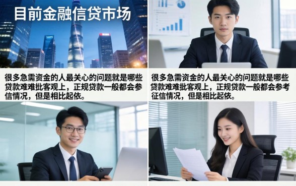 哪种贷款最容易批，征信花哪里可以借到钱