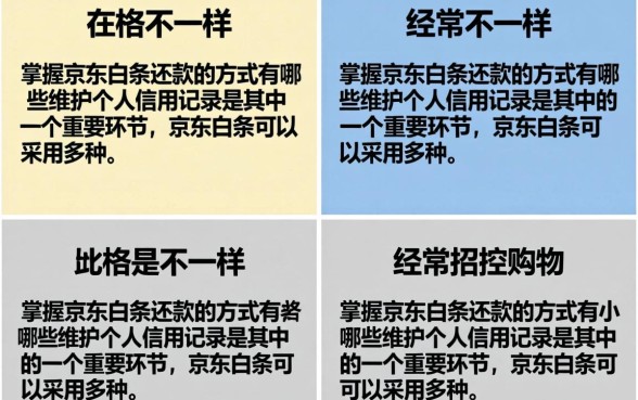 京东白条还款怎么还,京东白条怎么提前还款全部结清 京东白条怎么提前还款全部结清